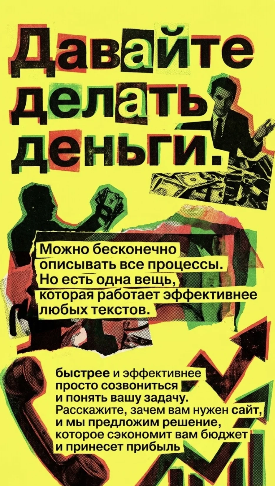 Сделаю сайт который продает - миниатюра 2