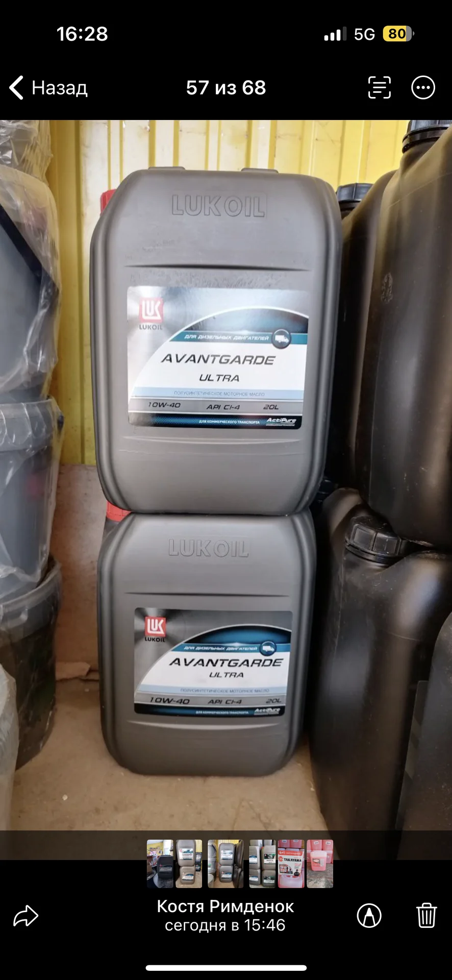Лукойл авангард professional M5 10/40 - миниатюра 4