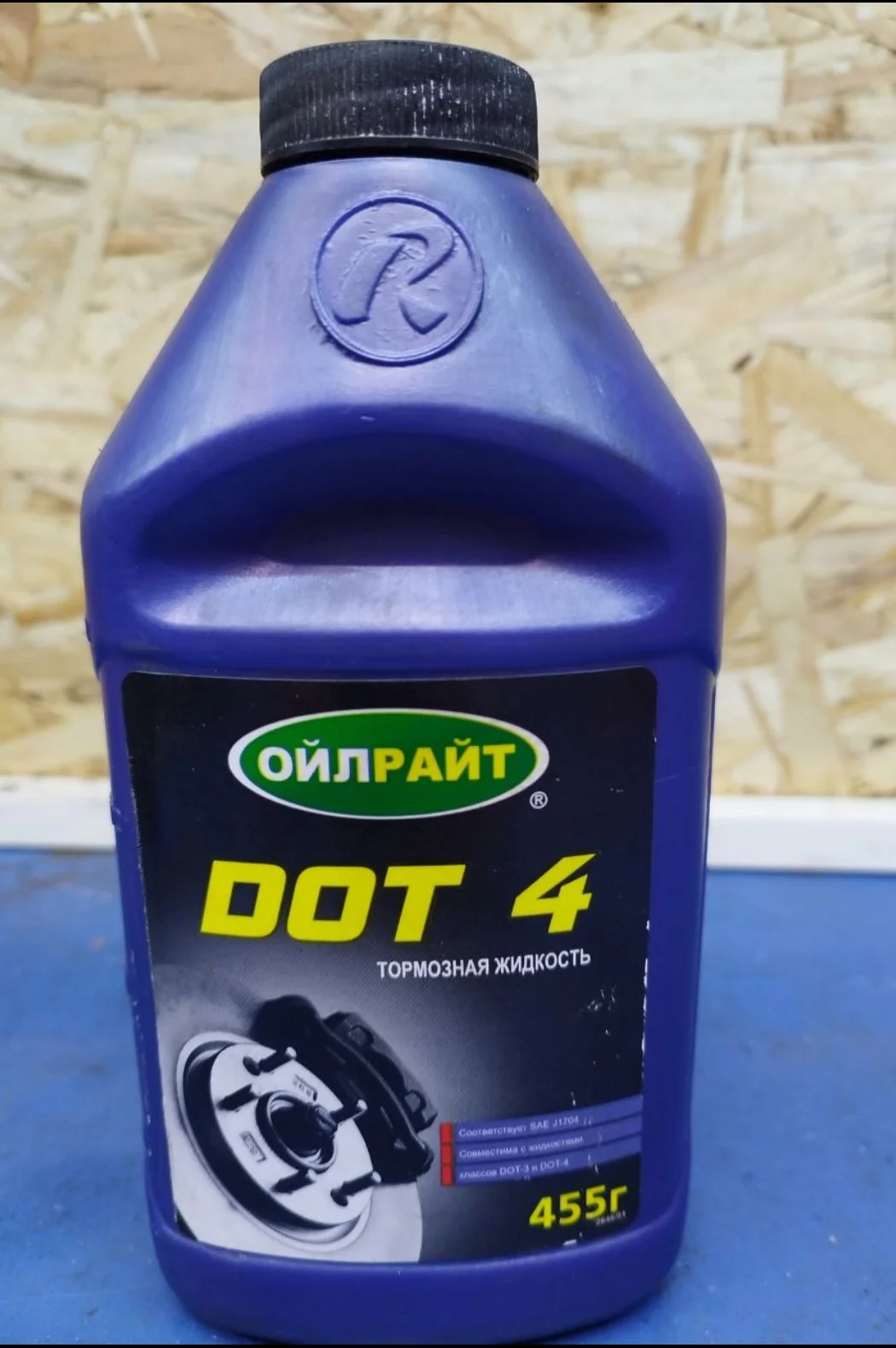 Тормозная жидкость (0,45гр) - изображение 1