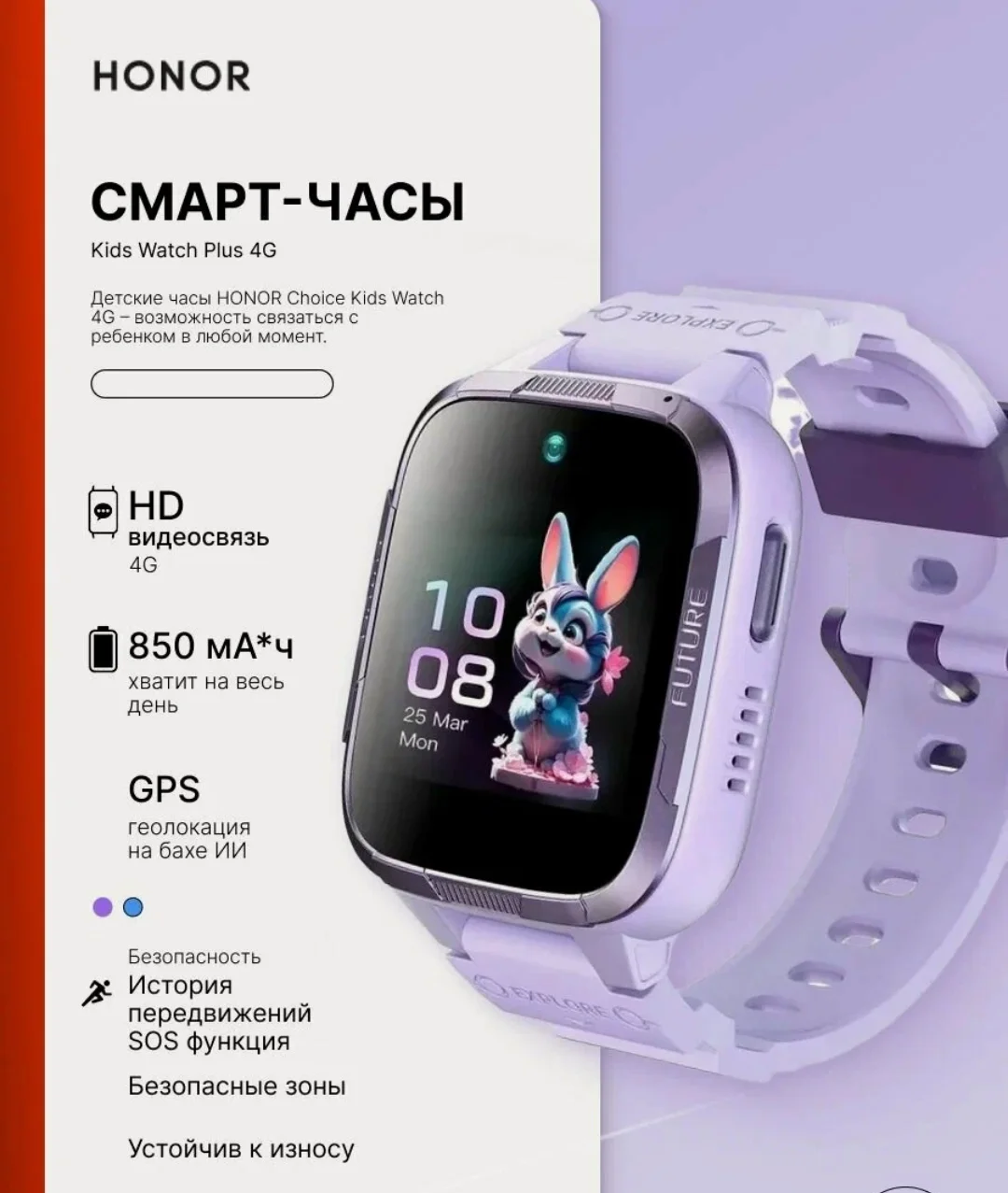 Детские часы с сим-картой Honor Kids Watch Plus 4G - изображение 1