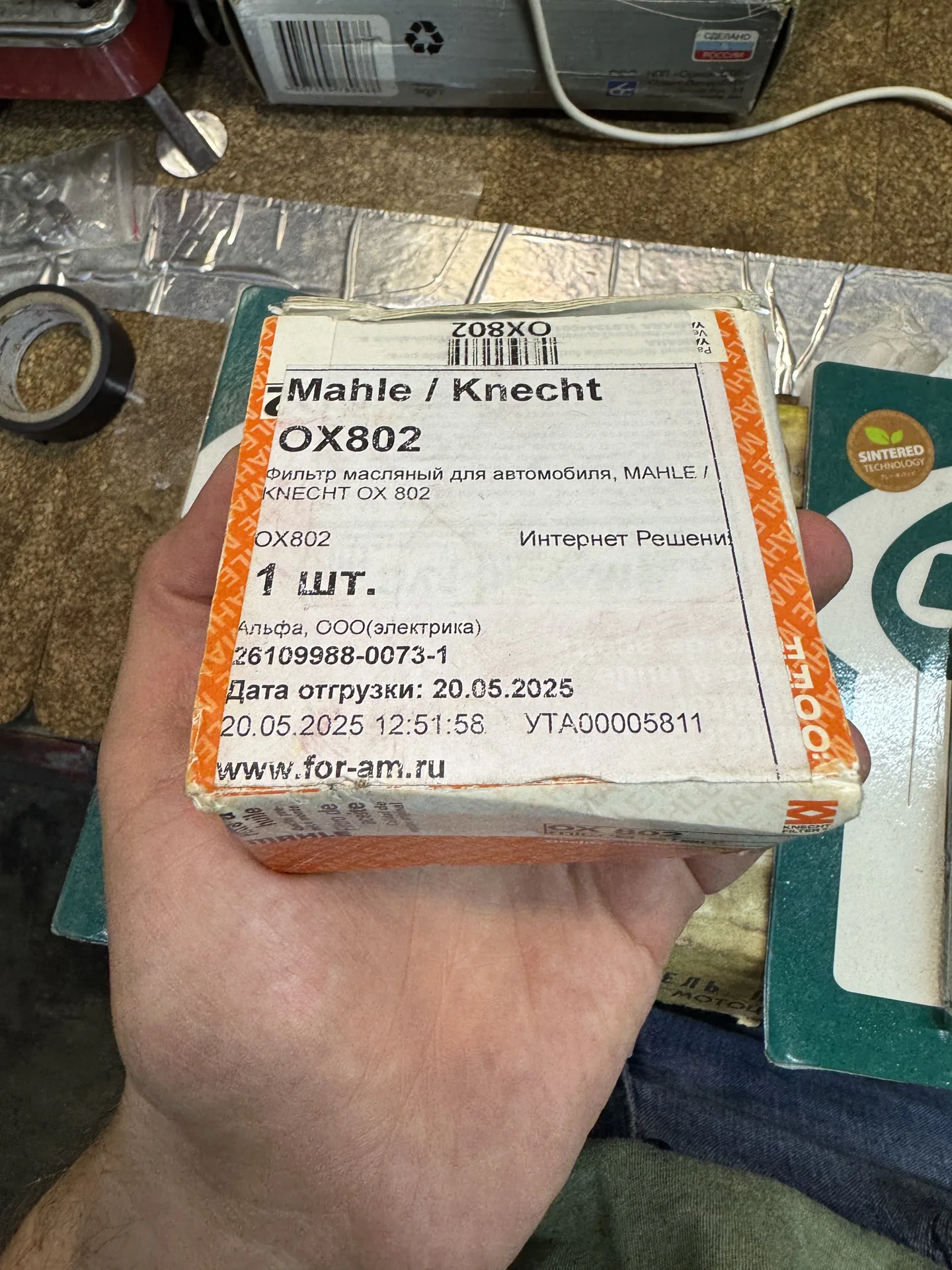 Фильтр Масляный MAHLE OX802 YAMAHA - изображение 1