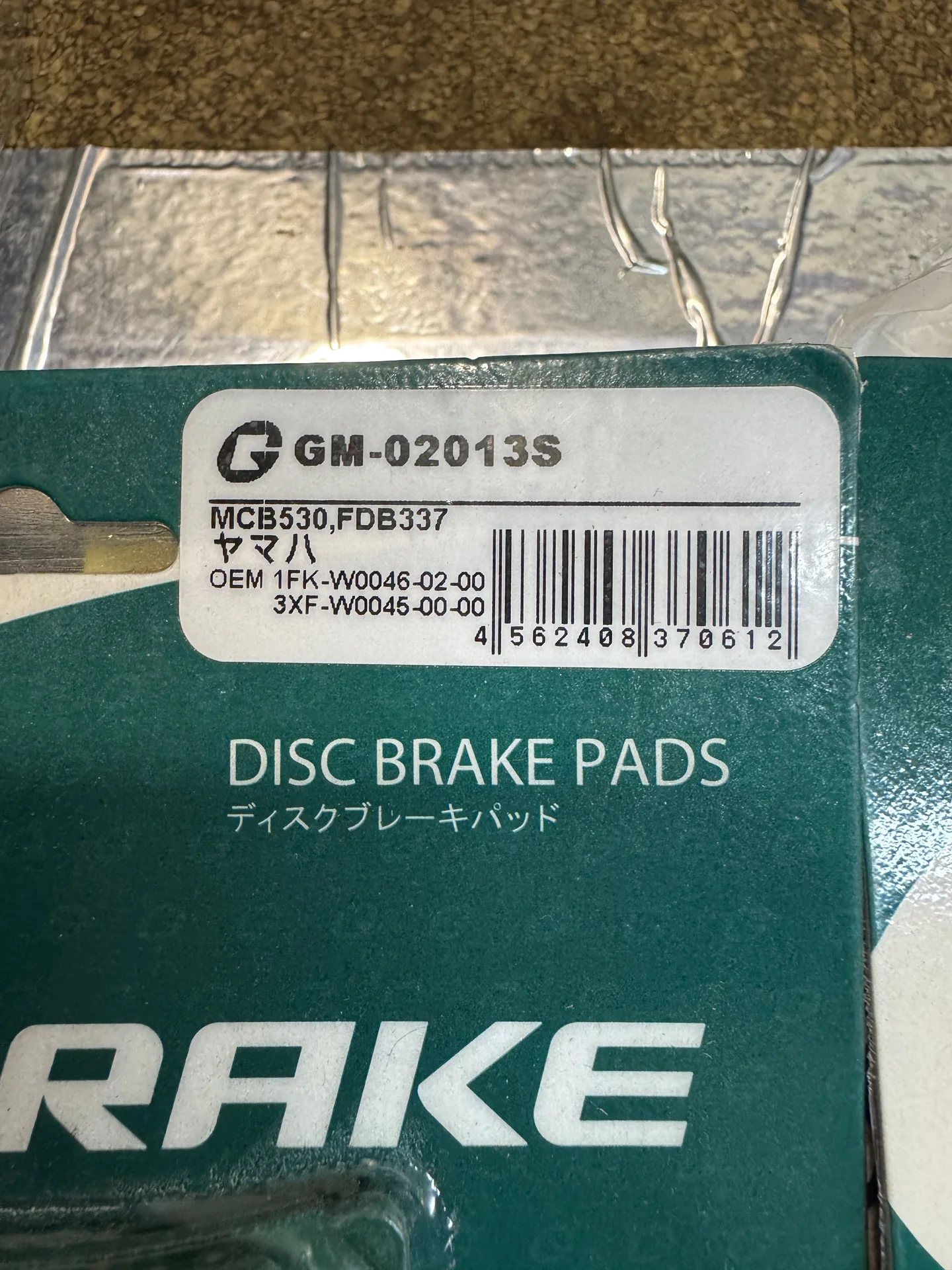 Тормозные колодки G-brake GM-02013S мото YAMAHA - изображение 1