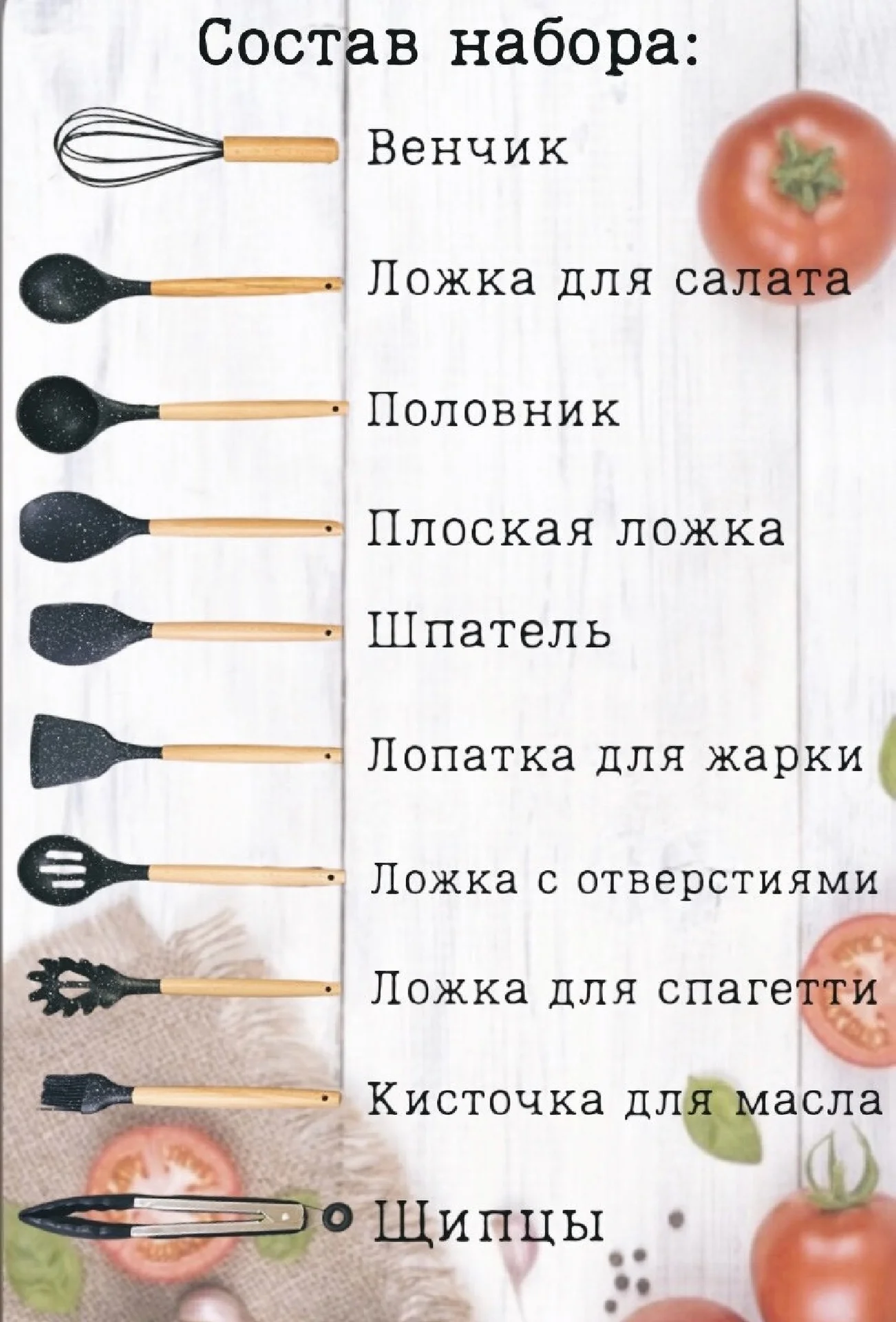 Кухонный набор силикон и бамбук,12 шт - миниатюра 2