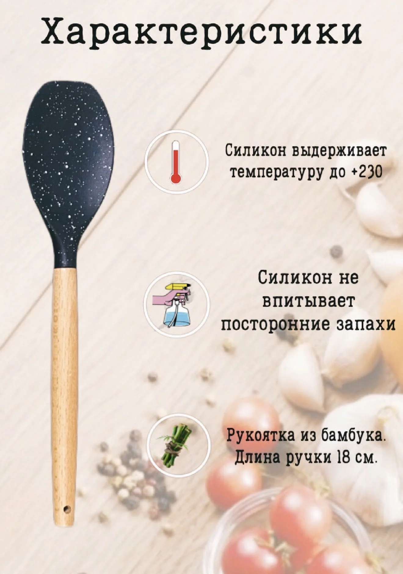 Кухонный набор силикон и бамбук,12 шт - миниатюра 4