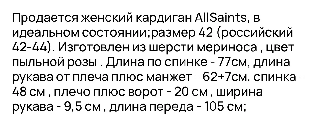 Кардиган - миниатюра 7