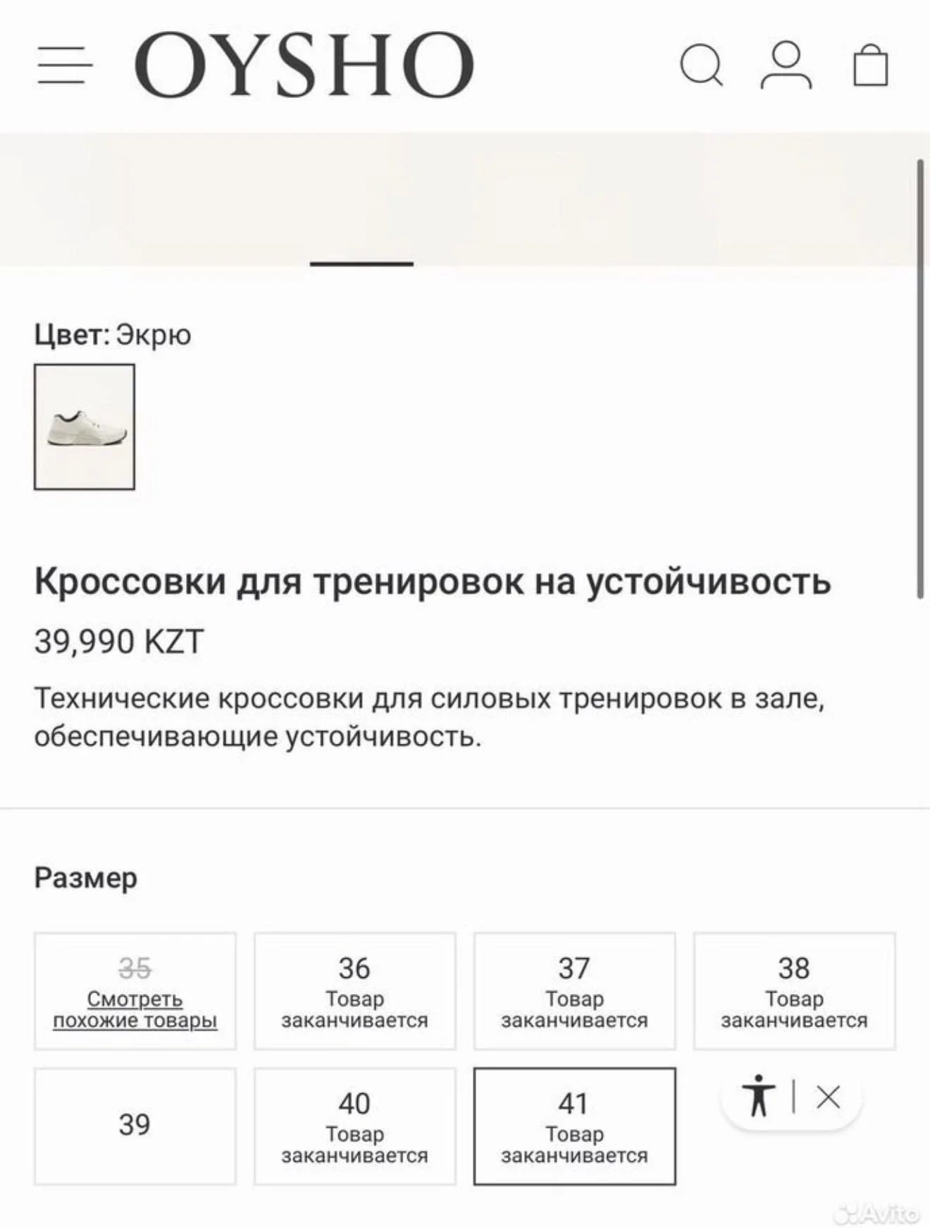 Oysho Кроссовки для тренировок на устойчивость - миниатюра 8