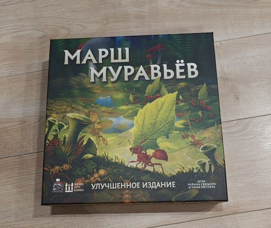 Марш муравьев - изображение 1