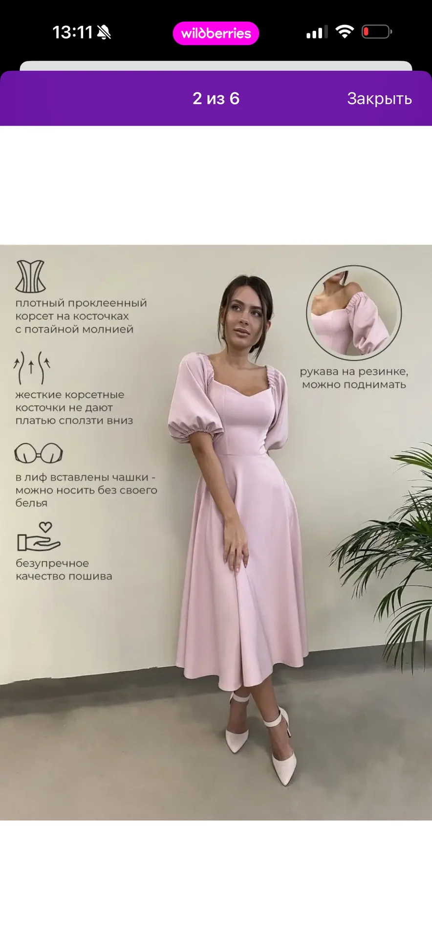 Платье женское - миниатюра 2