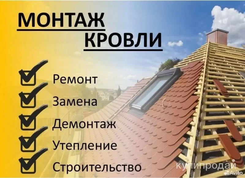 Кровельные работы - миниатюра 13