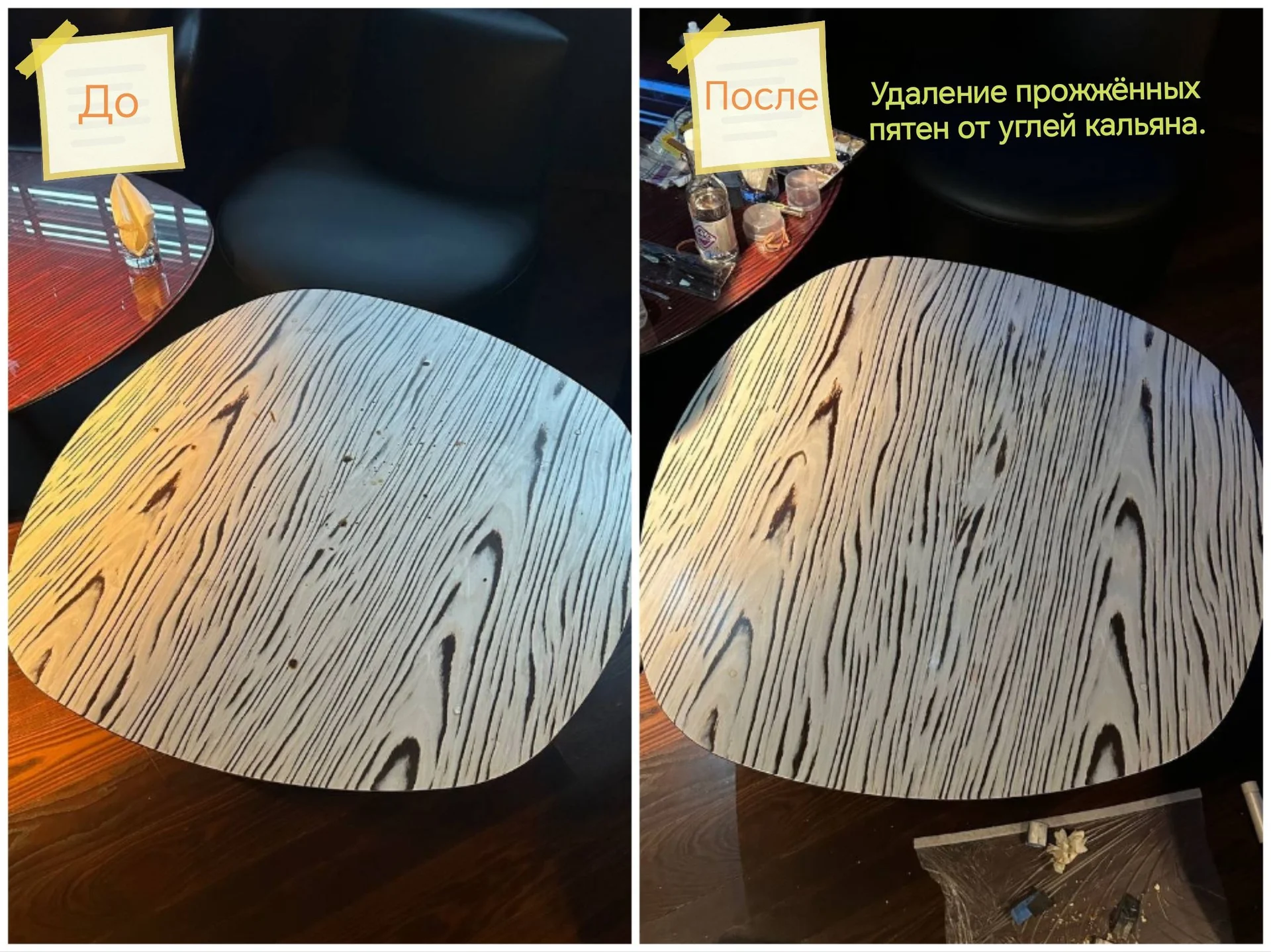 Локальная реставрация - миниатюра 3