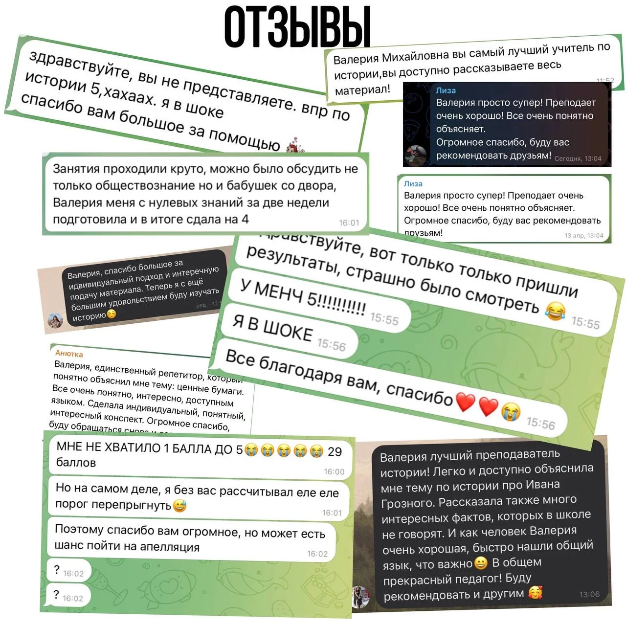 Репетитор по истории и обществознанию ОГЭ, ЕГЭ - миниатюра 3