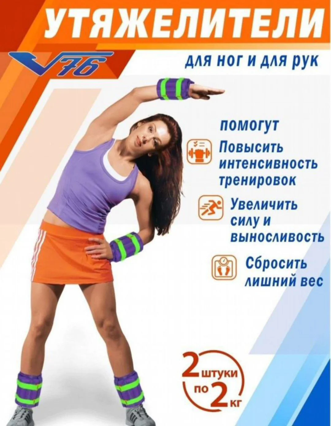 Утяжелители для ног 2 кг - миниатюра 2