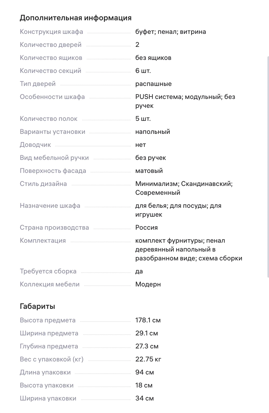 Пенал вертикальный напольный новый в упаковке (комплект в одном стиле) - миниатюра 6