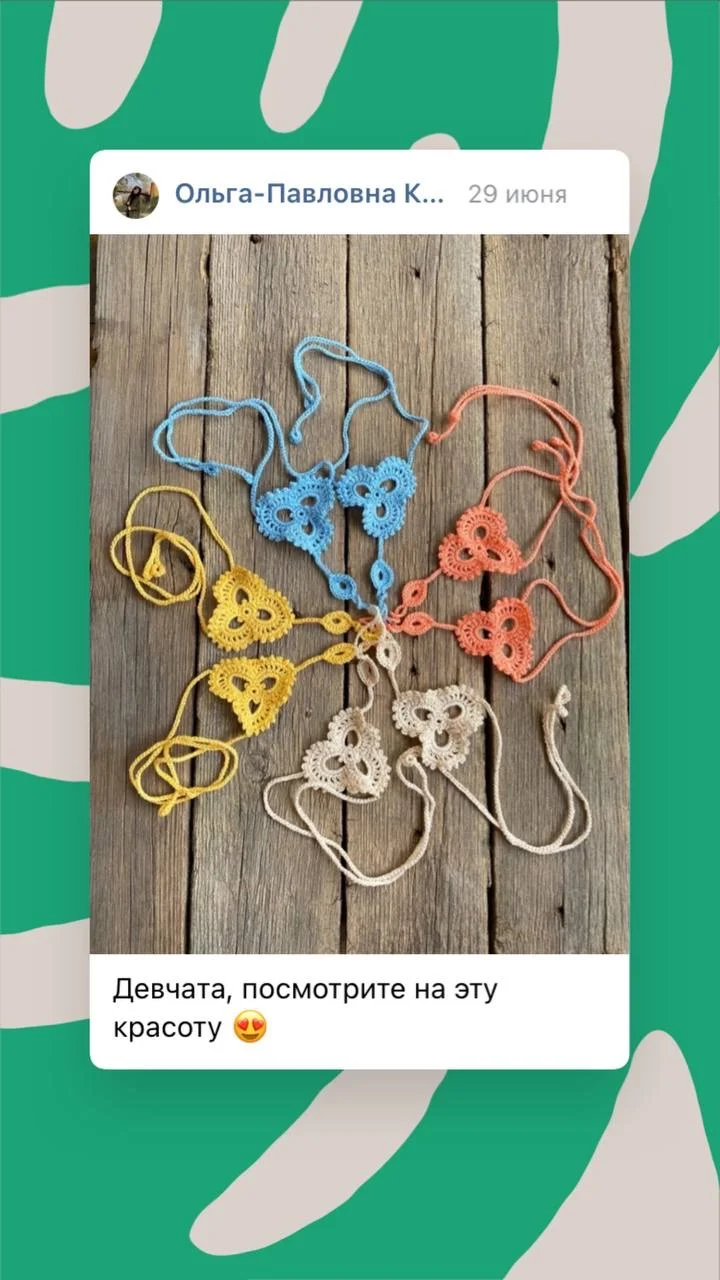 Украшение для ног - миниатюра 2