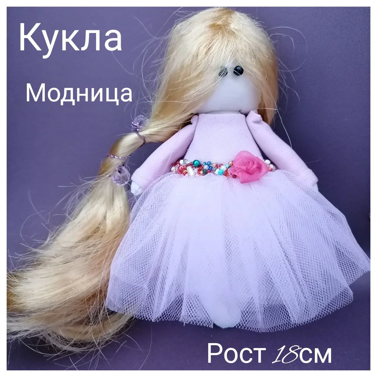 Куколка тильда ручной работы - миниатюра 2