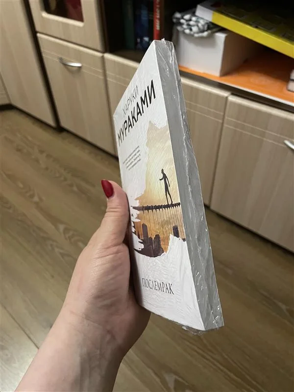 Книга "Послемрак" Харуки Мураками - миниатюра 2
