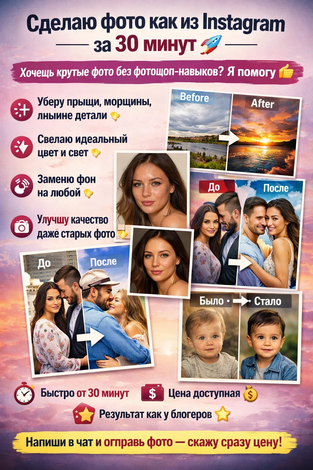 Обработка ваших фотографий - изображение 1