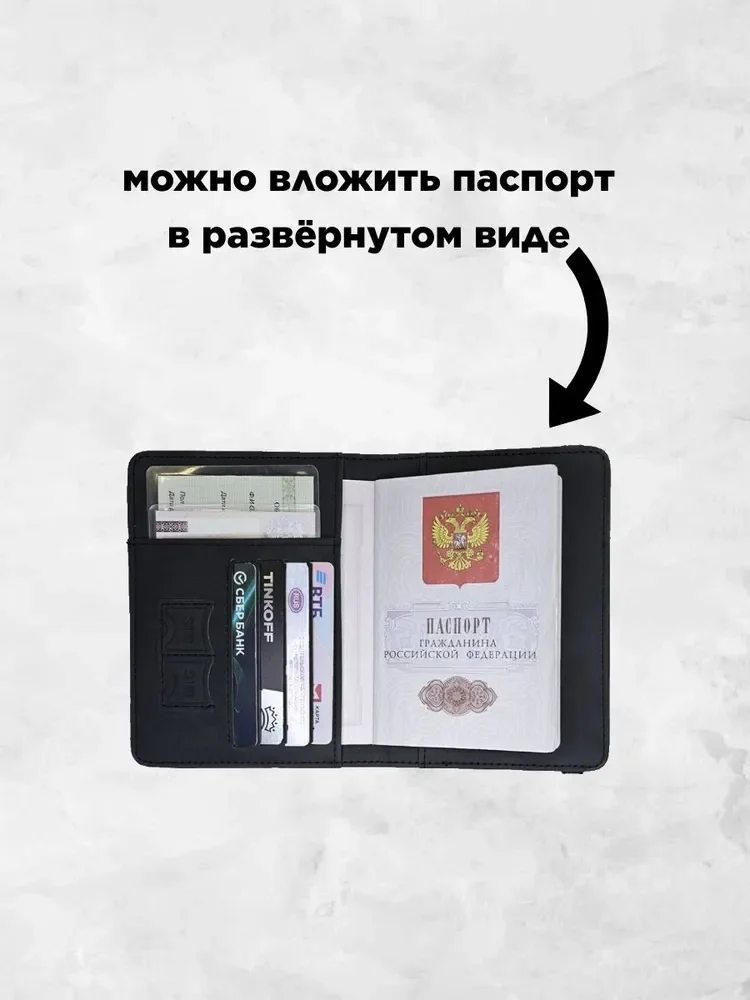 Обложка на паспорт и документы - миниатюра 2
