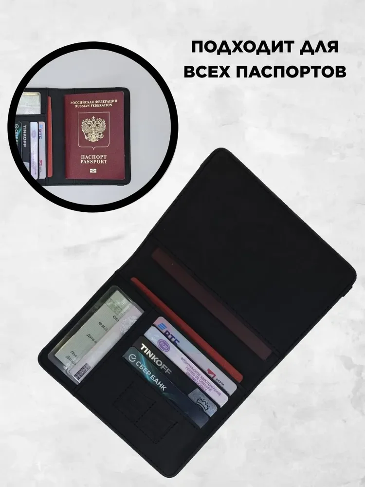 Обложка на паспорт и документы - миниатюра 3