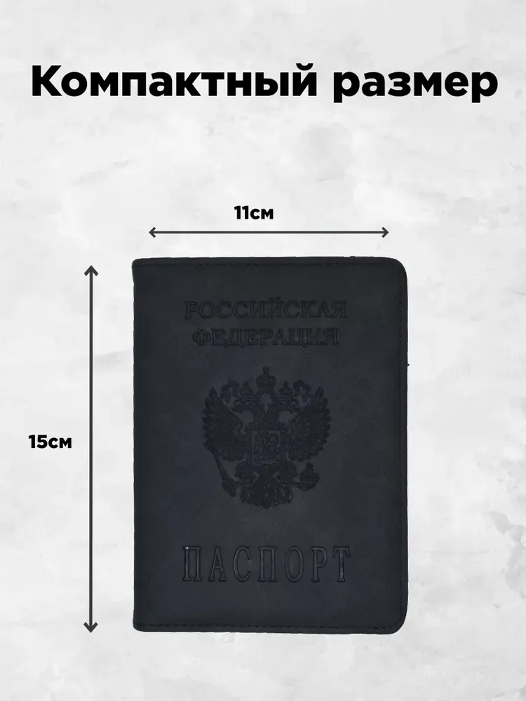 Обложка на паспорт и документы - миниатюра 4