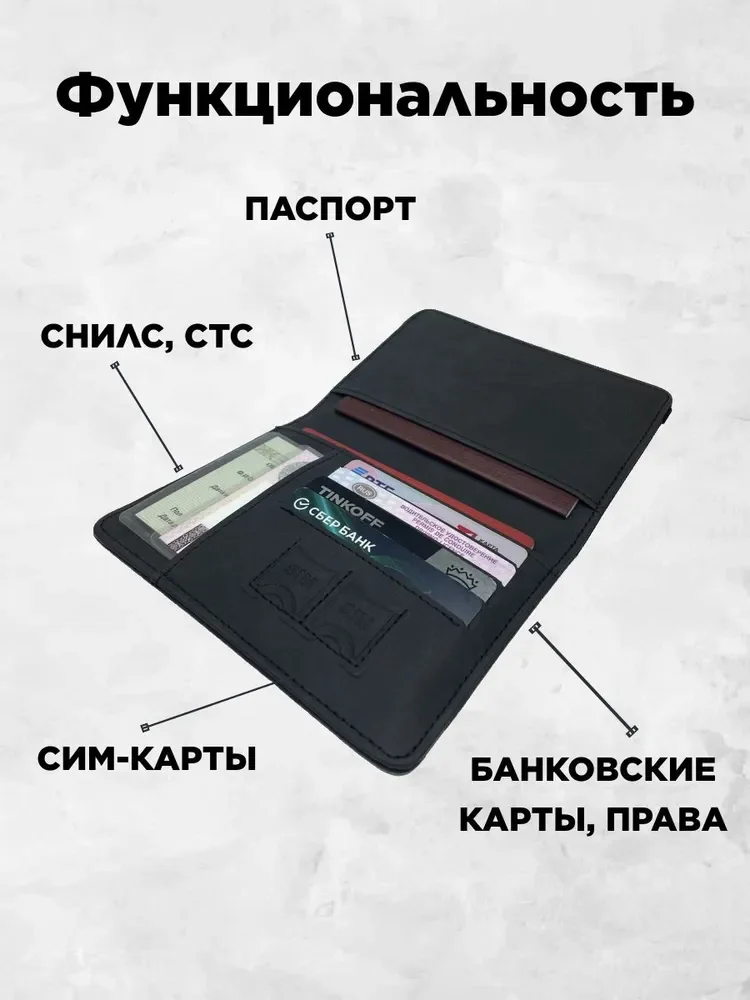 Обложка на паспорт и документы - миниатюра 6