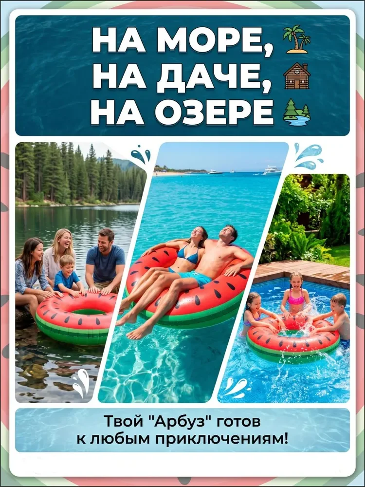 Надувной круг для плавания Арбуз 90 см - миниатюра 6
