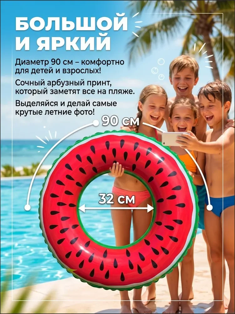 Надувной круг для плавания Арбуз 90 см - миниатюра 7