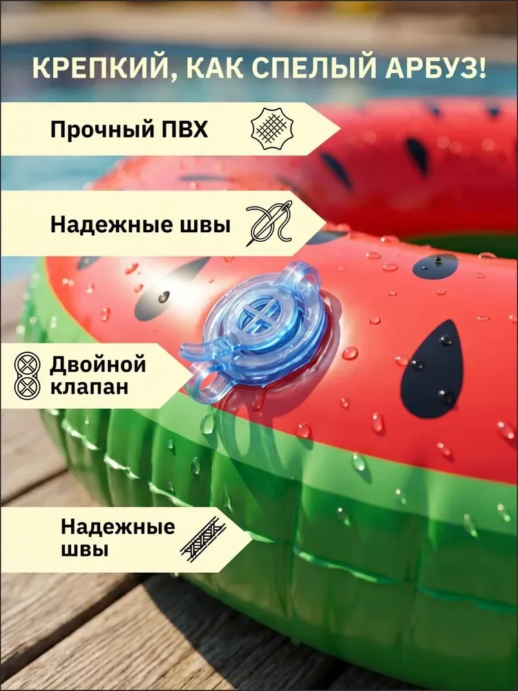 Надувной круг для плавания Арбуз 90 см - миниатюра 8