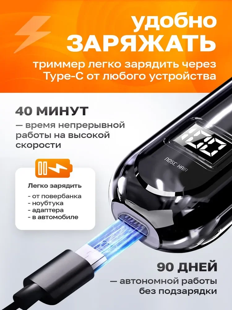 LocalTech Триммер для носа и ушей - миниатюра 2