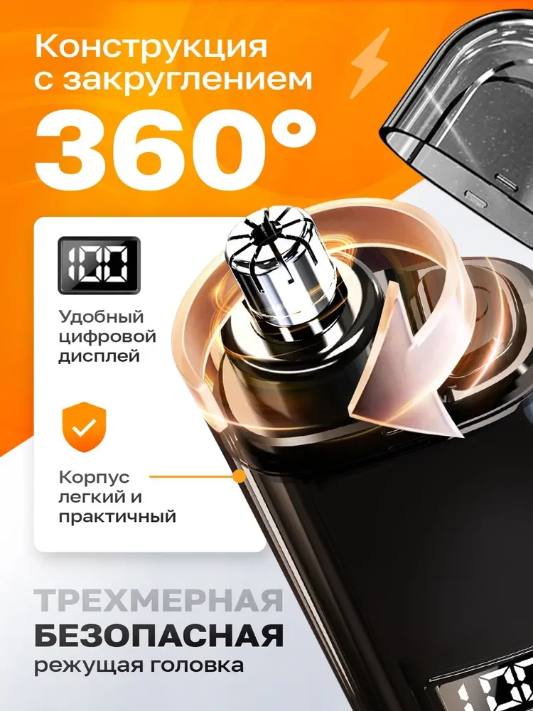 LocalTech Триммер для носа и ушей - миниатюра 3