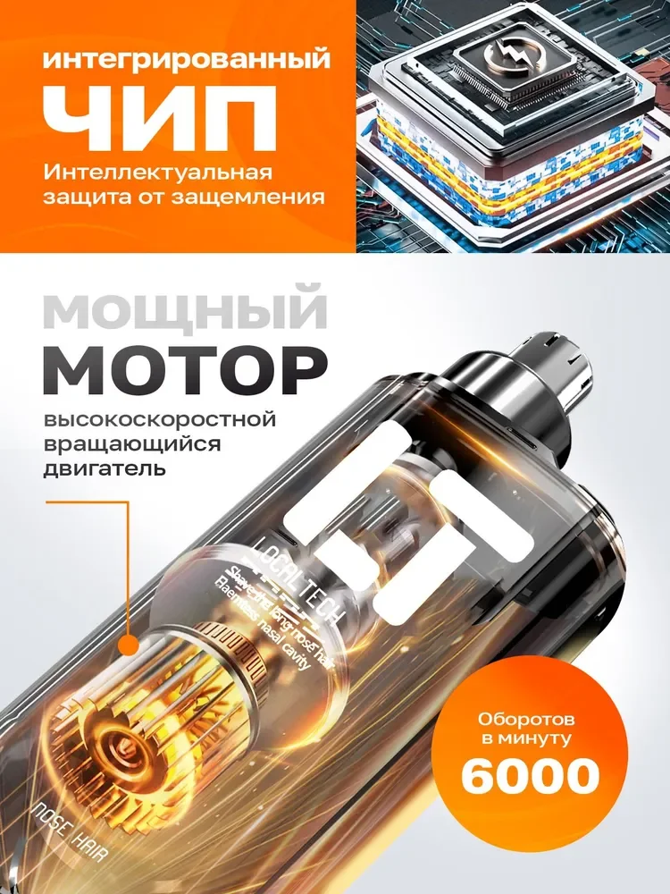 LocalTech Триммер для носа и ушей - миниатюра 9