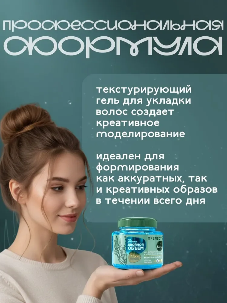 Гель для укладки волос, 250 мл - миниатюра 6