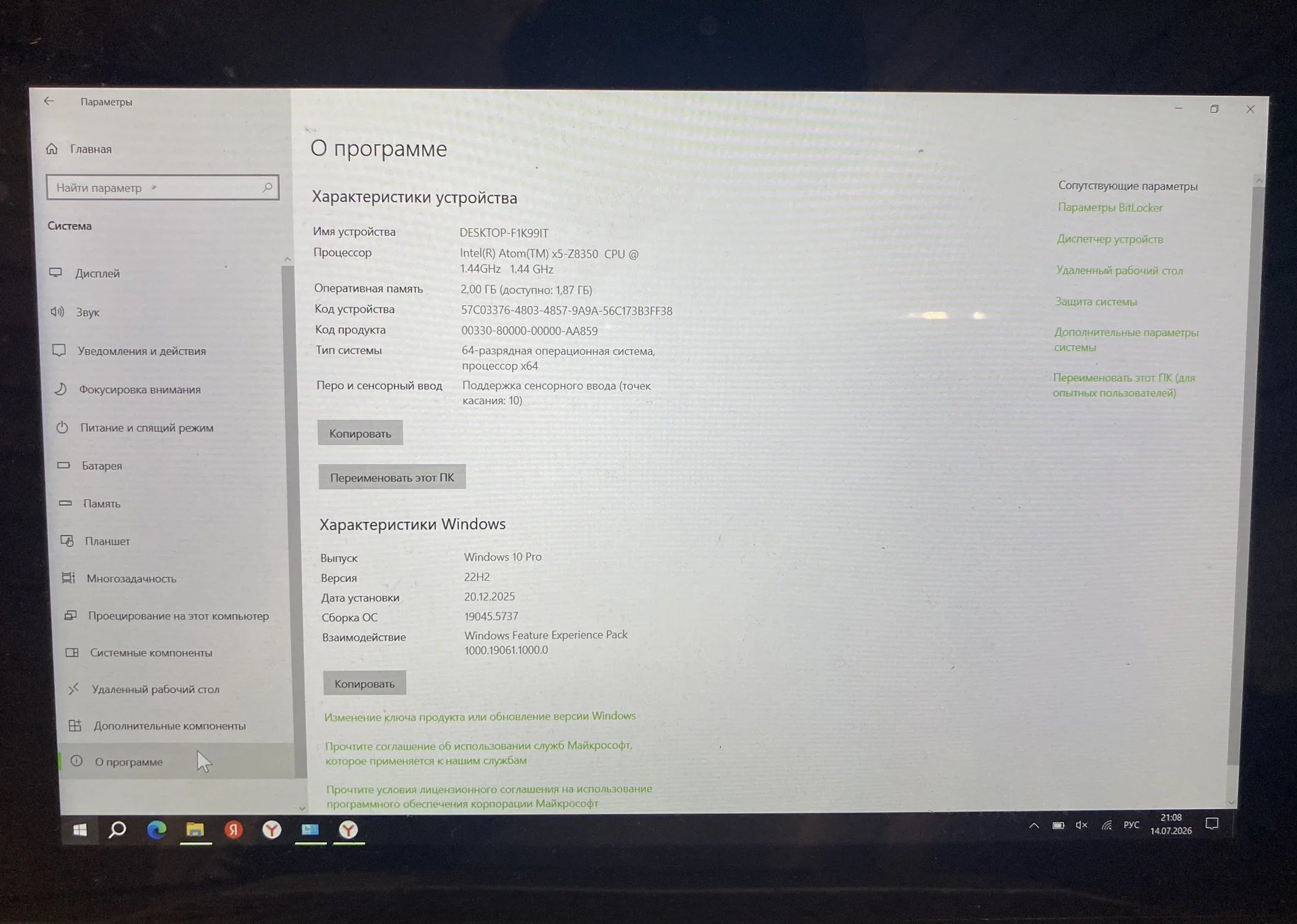 Нетбук игровой Lenovo IdeaPad D330-10IGM - миниатюра 8