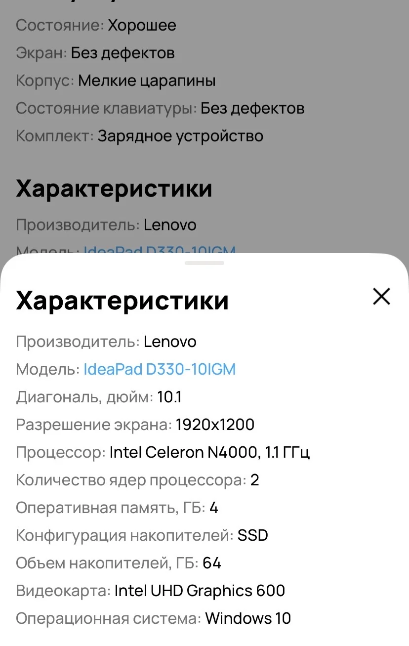 Нетбук игровой Lenovo IdeaPad D330-10IGM - миниатюра 10