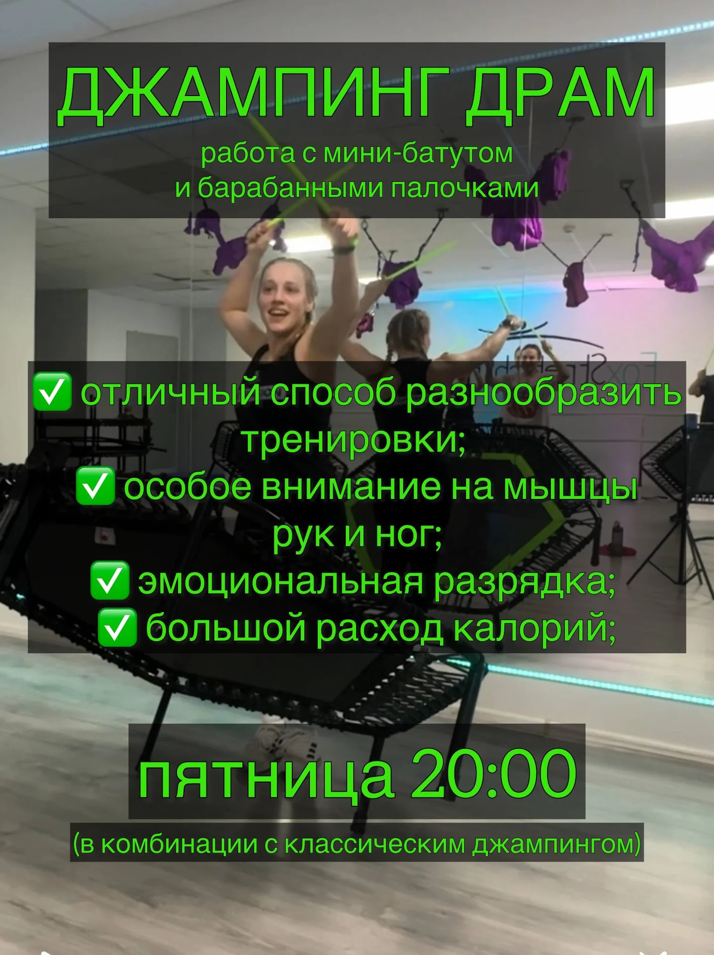 Jumping® fitness джампинг фитнес на мини батутах - миниатюра 3
