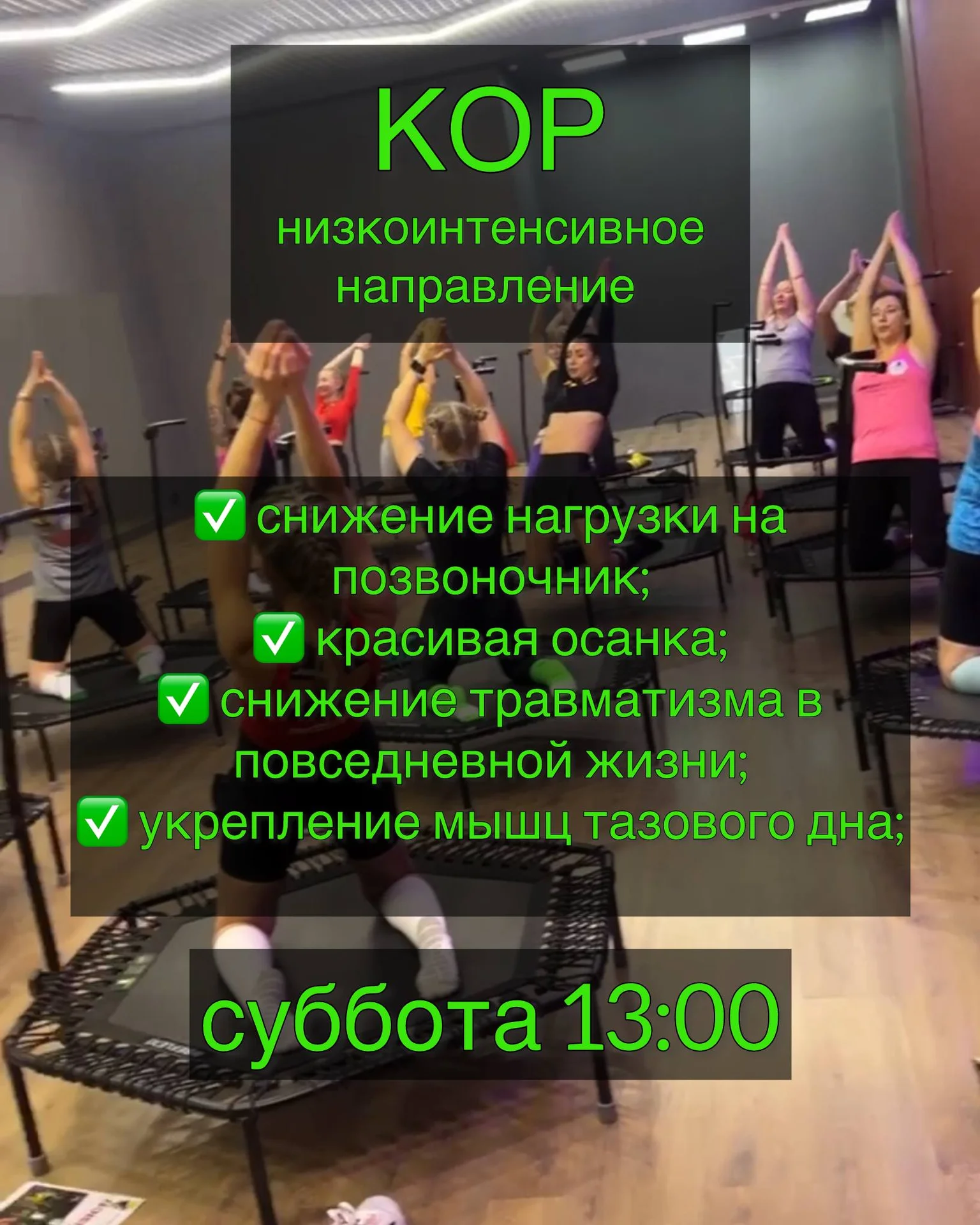 Jumping® fitness джампинг фитнес на мини батутах - миниатюра 4
