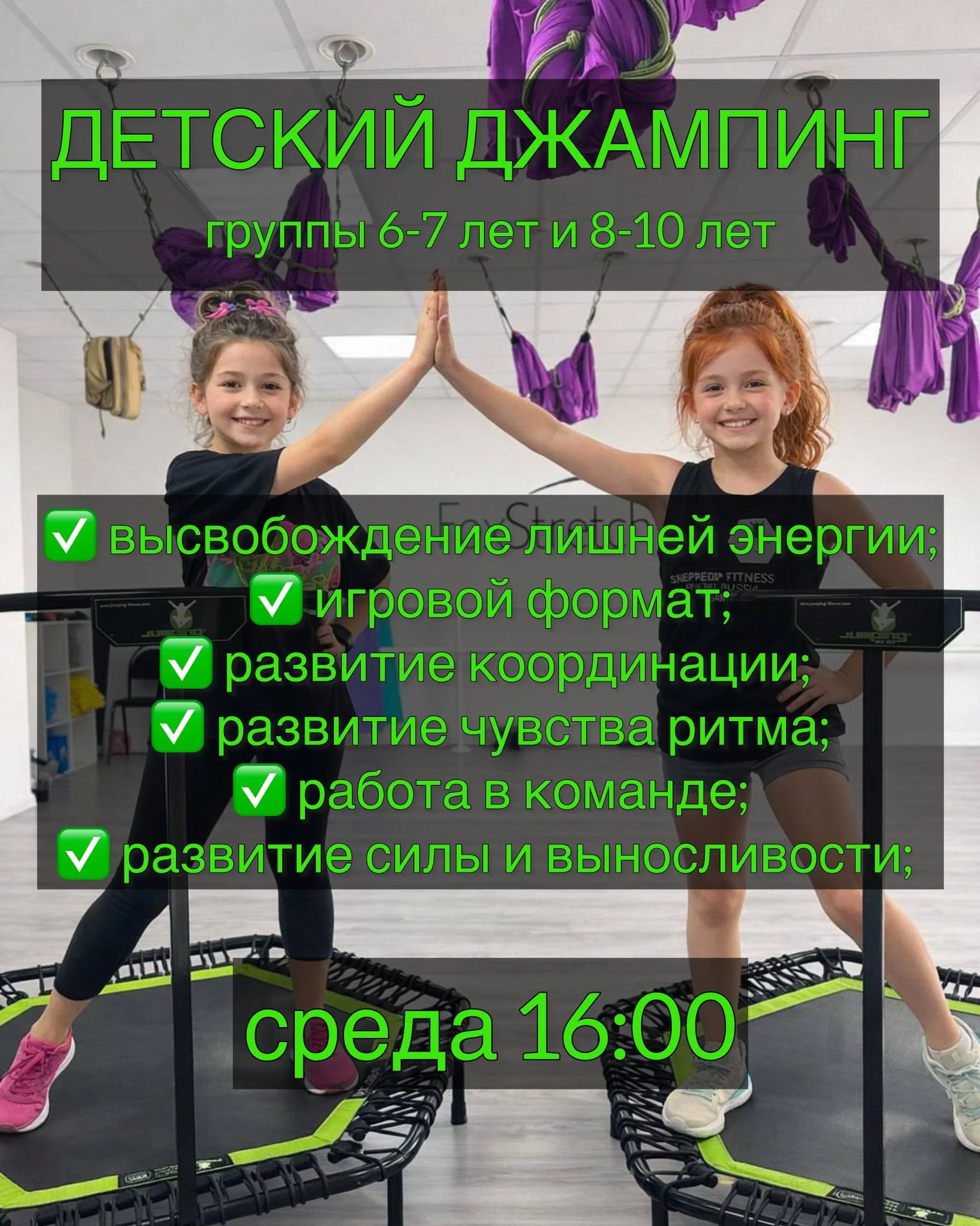 Jumping® fitness джампинг фитнес на мини батутах - миниатюра 5