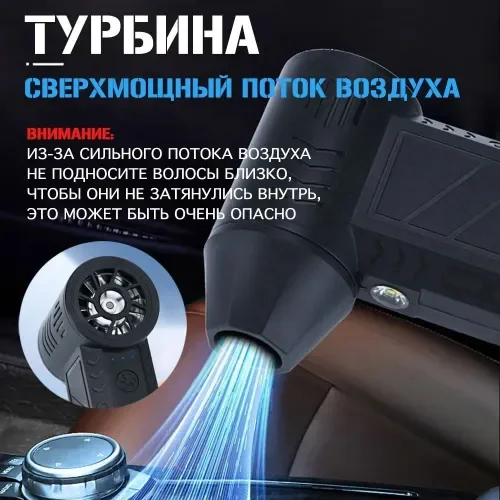 Воздуходувка аккумуляторная мощная 130000 об/мин - миниатюра 3