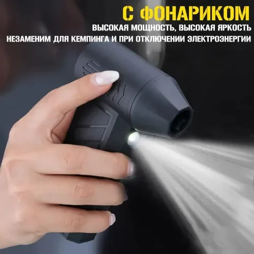 Воздуходувка аккумуляторная мощная 130000 об/мин - миниатюра 4