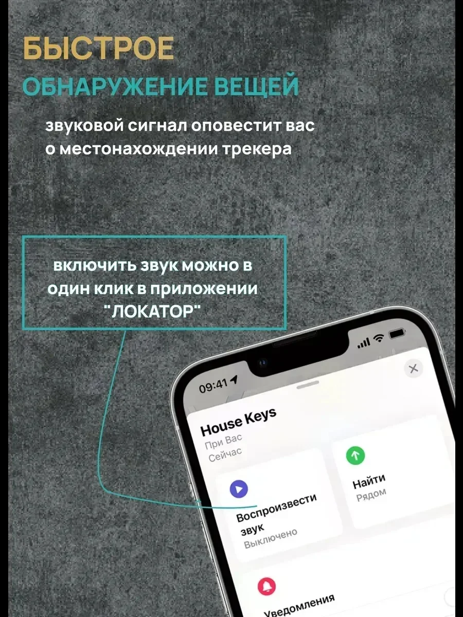 GPS метка в Локатор - миниатюра 6