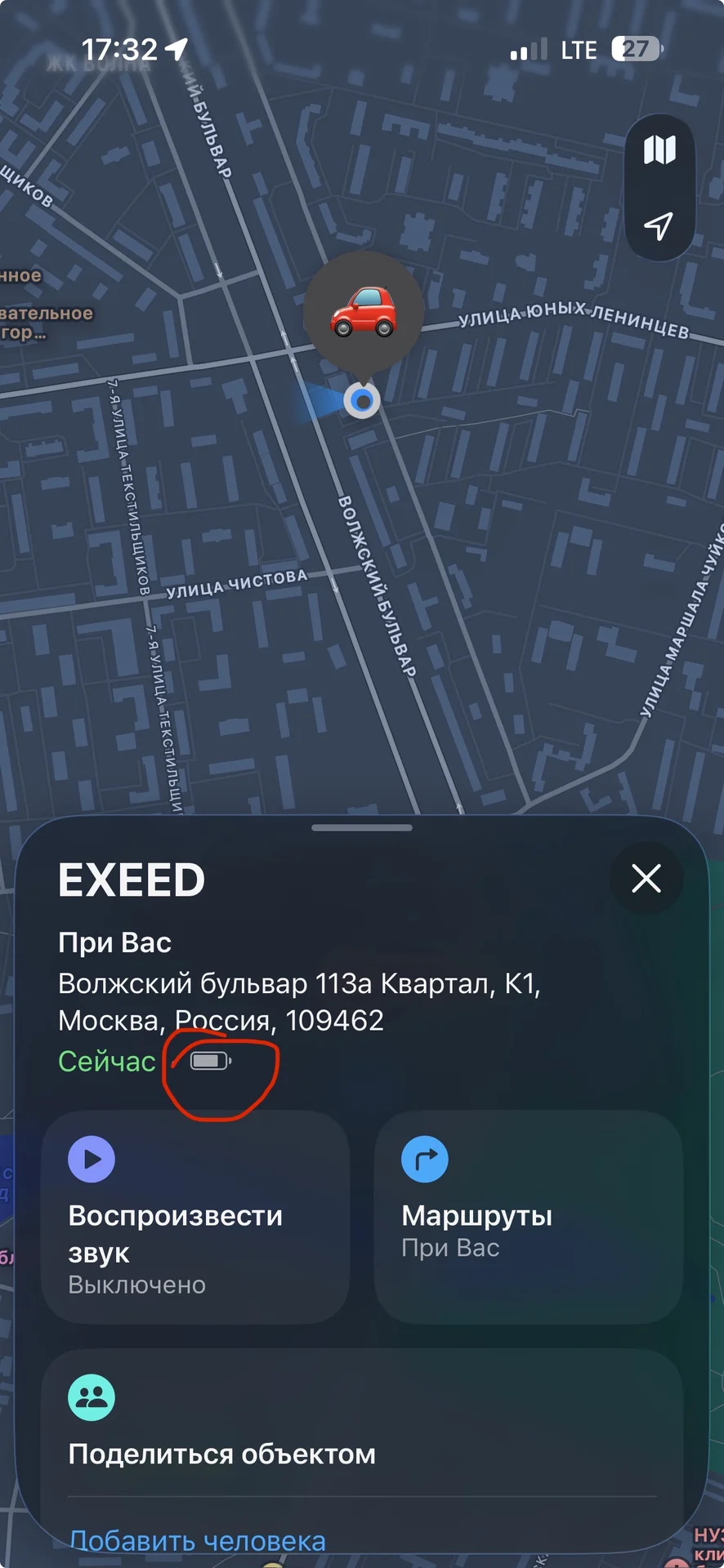 GPS метка в Локатор - миниатюра 3