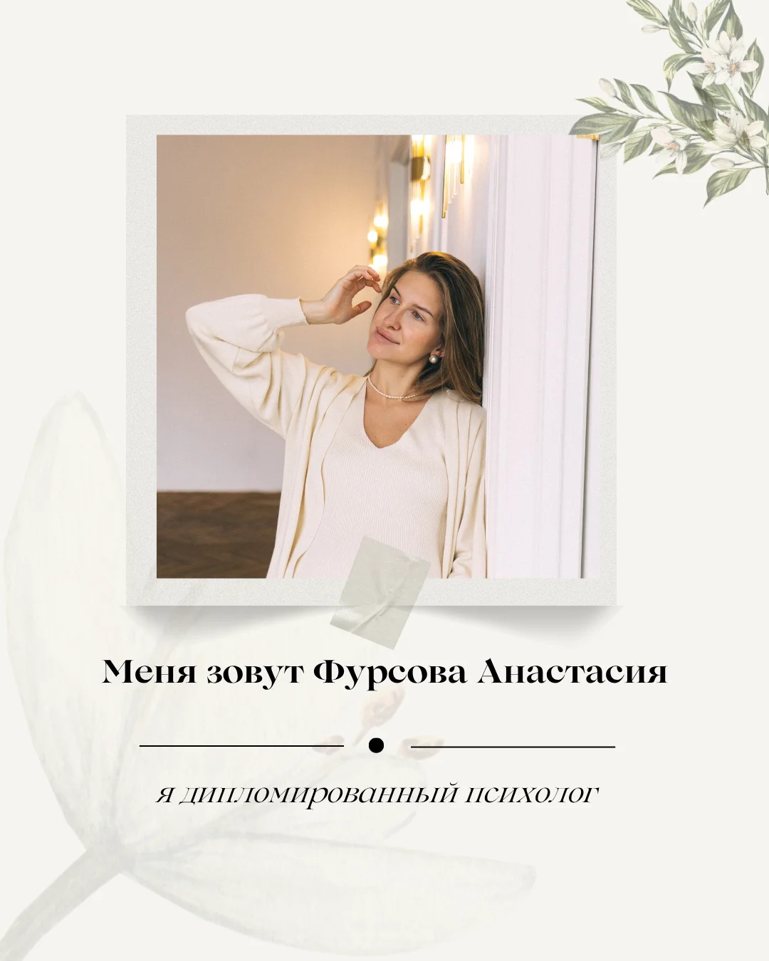 Психолог онлайн - изображение 1