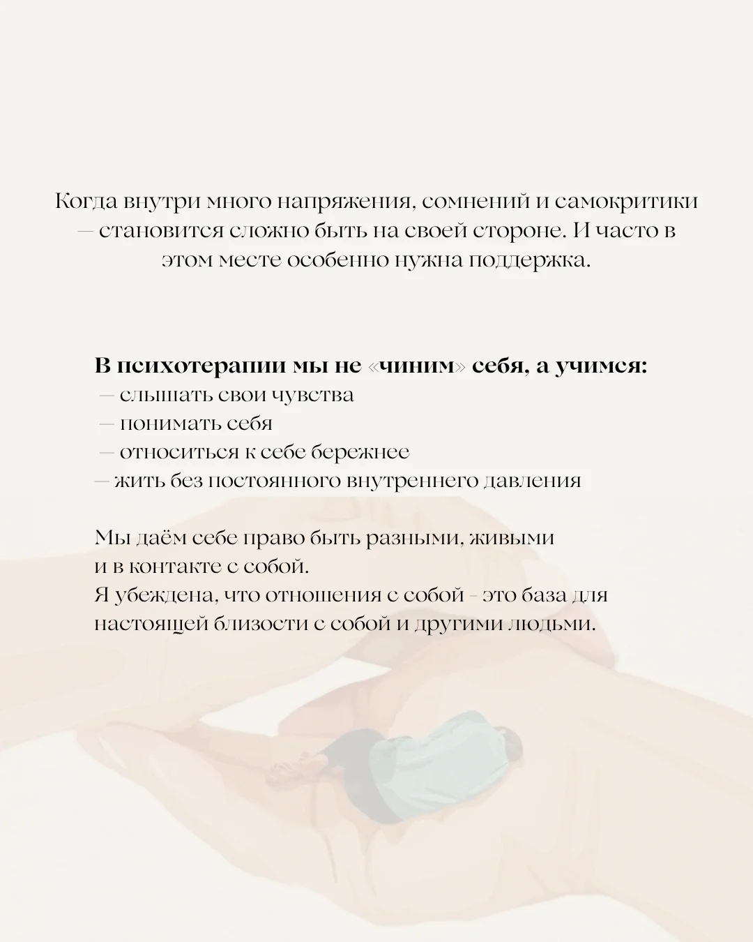 Психолог онлайн - миниатюра 2