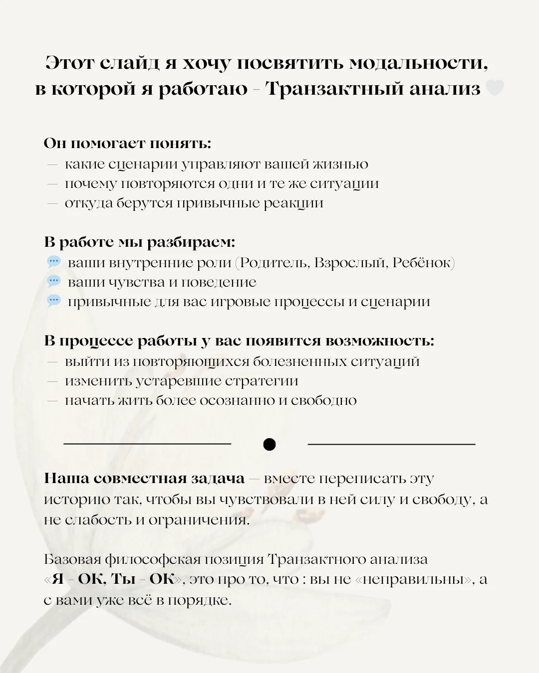 Психолог онлайн - миниатюра 3