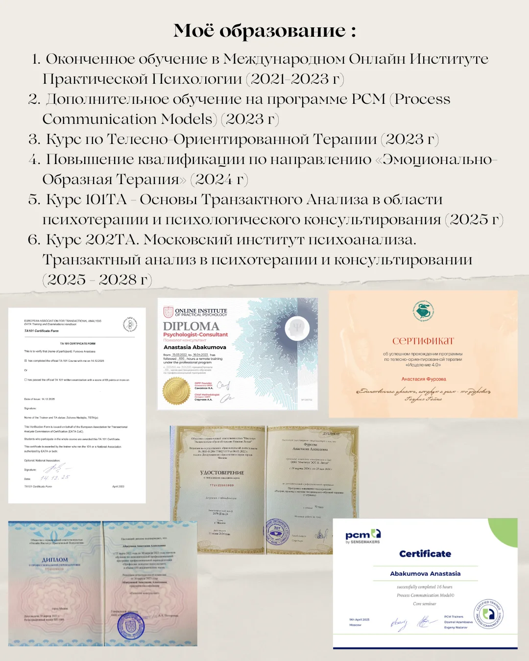 Психолог онлайн - миниатюра 6