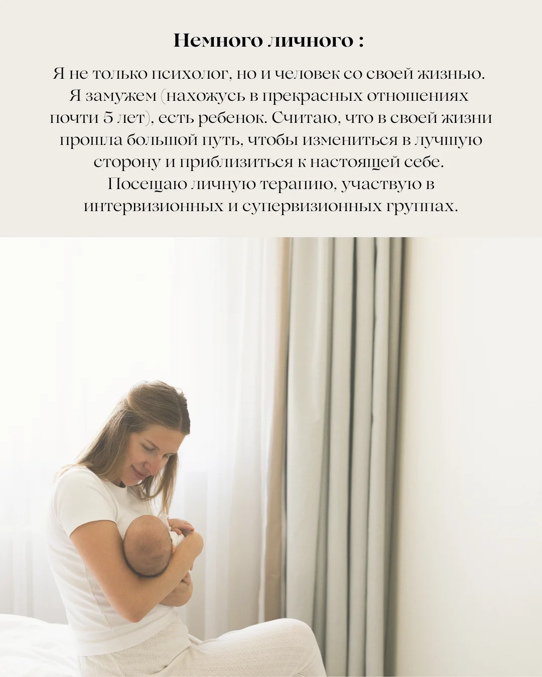 Психолог онлайн - миниатюра 7