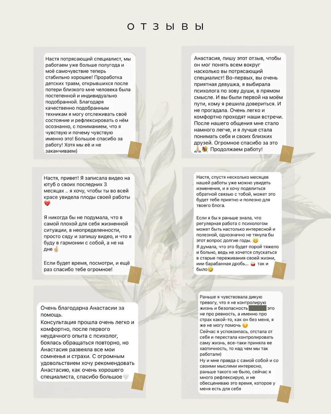 Психолог онлайн - миниатюра 9