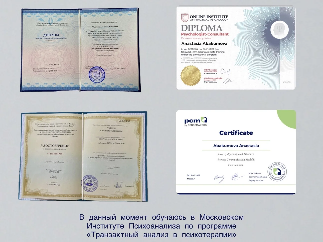 Психолог онлайн - миниатюра 3