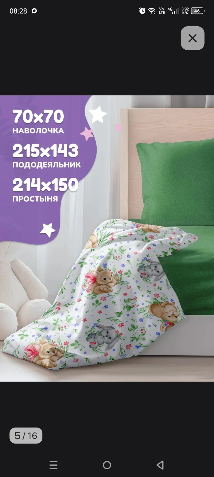 Постельное бельё детское - изображение 1