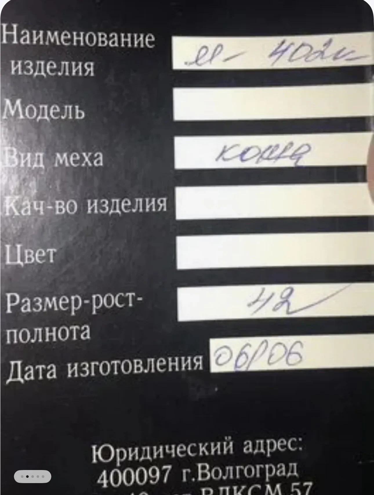 Полушубок женский овчина - миниатюра 5